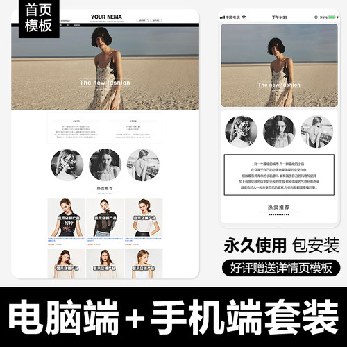 欧美高端女装淘宝店铺装修模板新版手机端首页设计模块永久使用02