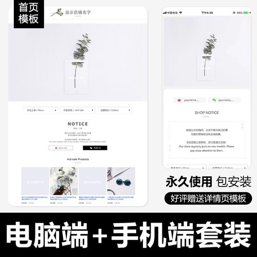 INS简约淘宝店铺装修模板百货店手机端首页设计模块永久免费122