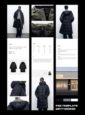 031小众女装天猫淘宝详情页描述模板尺码描述页设计PSD素材PS套版