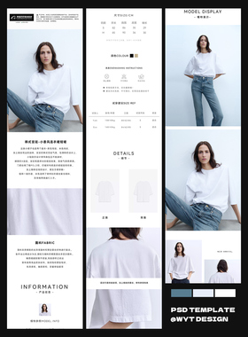 021 简约风淘宝天猫女装详情页设计PS套版服装通用psd源文件模板