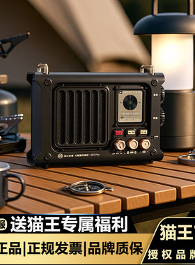 猫王妙播SR1Pro触屏收音机音箱
