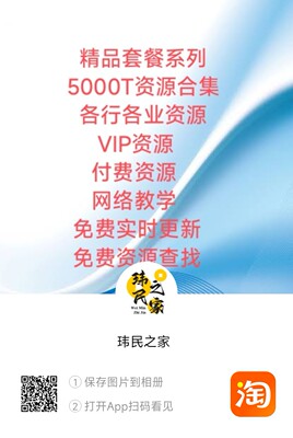 各行各业资源合集  超级会员网络付费平台资源 精品教学软件资料