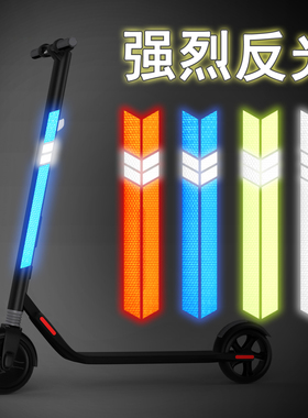 ninebot电动滑板车反光贴纸车身夜光贴纳恩博ES1 E22个性通用配件