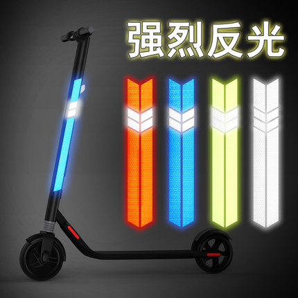 ninebot电动滑板车反光贴纸车身夜光贴纳恩博ES1 E22个性通用配件