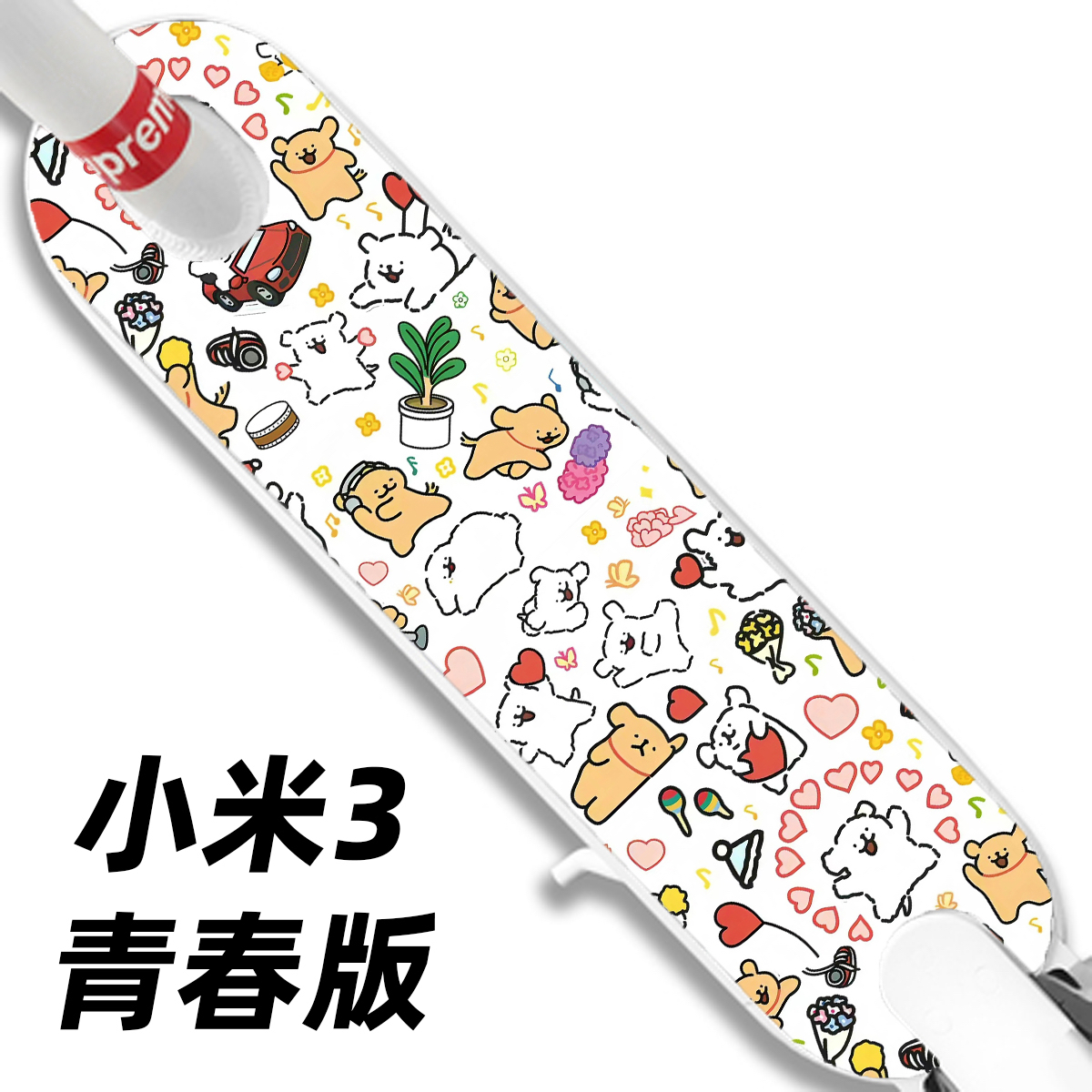 青春版3脚垫贴纸金刚砂防滑