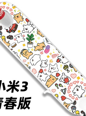 青春版3脚垫贴纸金刚砂防滑