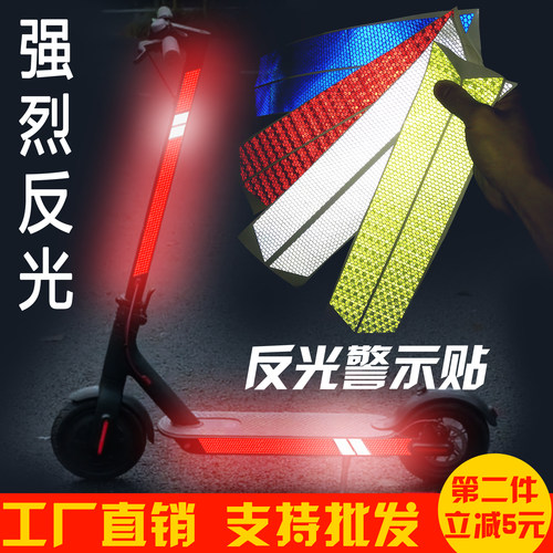 1S米家电动滑板车M365 夜间车身反光贴PRO九号MAXG30贴纸配件 - 封面