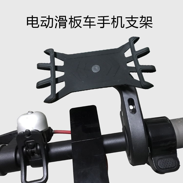 米家硅胶手机导航代驾电动滑板车