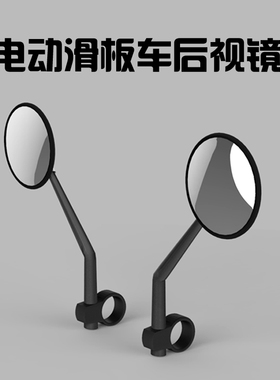 电动滑板车后视镜大视野凸面反光镜九号MAXG30米家踏板车改装配件