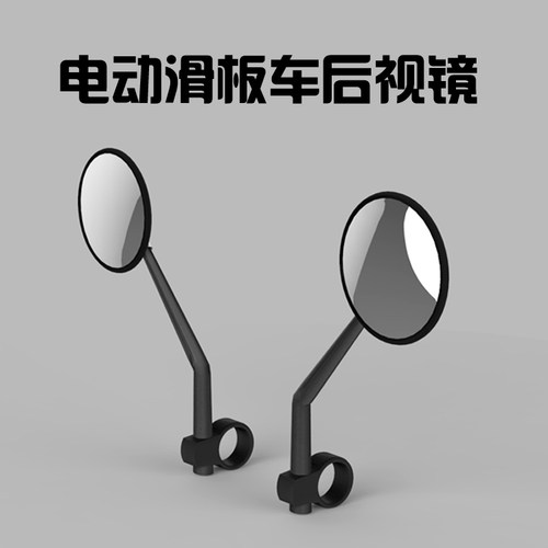 电动滑板车后视镜大视野凸面反光镜九号MAXG30米家踏板车改装配件
