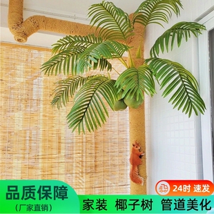 pvc管装饰包落水管排水管消防管子遮挡美化外包装椰子树麻绳改造