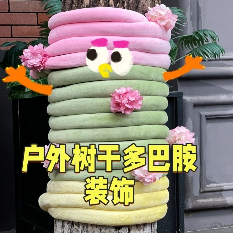 户外景区树干编织装饰多巴胺超粗灌心棉毛线秋冬创意为大树做新衣