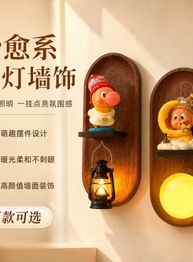 星星人创意磁吸感应盲盒壁灯礼物