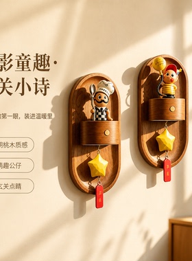 磁吸实木创意门牌装饰