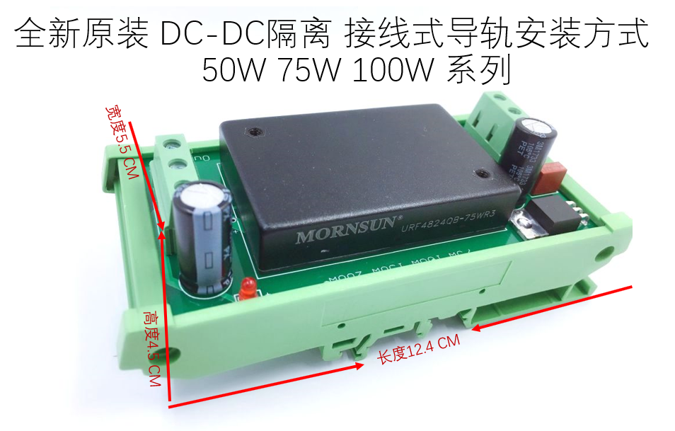 URF1D24QB-50W全新隔离接线式导轨安装入66-160VDC出24V 2.1A