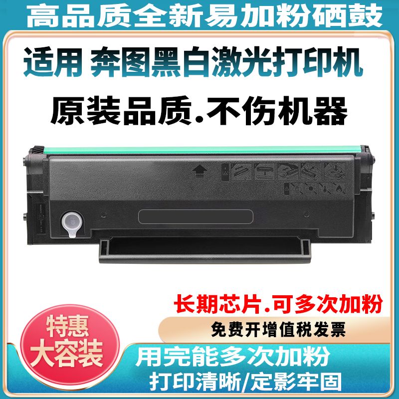 适用奔图PD213硒鼓PANTUM P2210 P2210W墨盒M6206W M6603NW碳粉盒