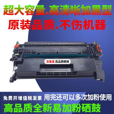 适用惠普HP LaserJet Pro M403d/dn M403dw m403打印机硒鼓CF228A