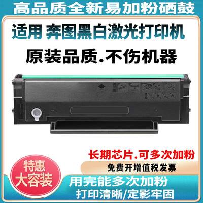 适用奔图PANTUM P2510 P2506W M6506打印机硒鼓PD-206碳粉盒P2506