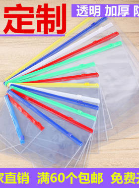 透明拉链袋资料考试拉边袋可定制