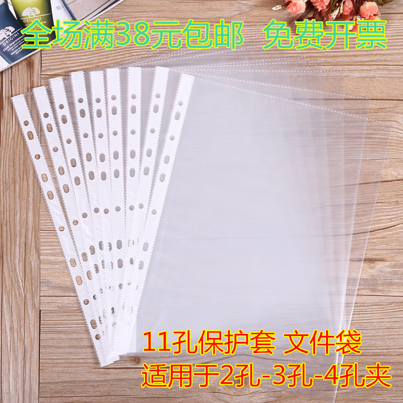 保护膜透明文件袋包邮