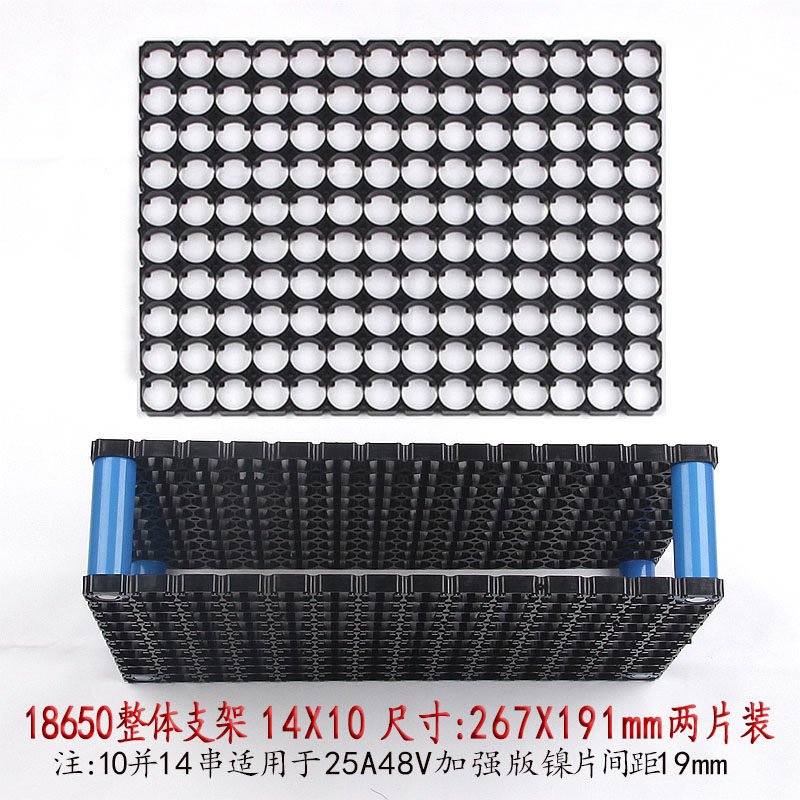 18650锂电池支架36v48v60v72v19间距锂电池固定组装整体支架