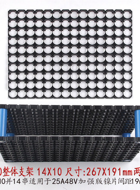 18650锂电池支架36v48v60v72v19间距锂电池固定组装整体支架