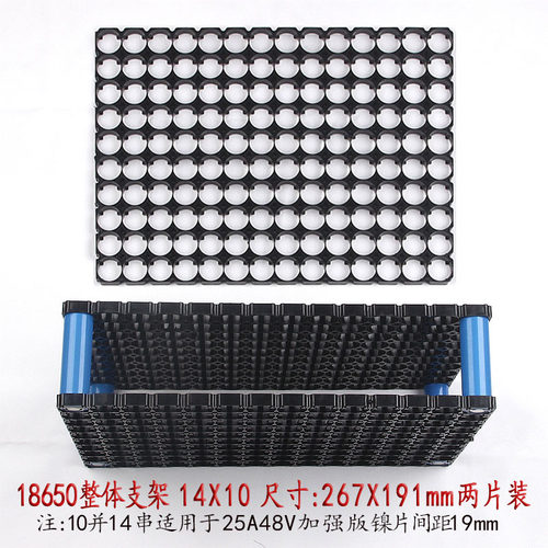 18650锂电池diy固定组装整体支架