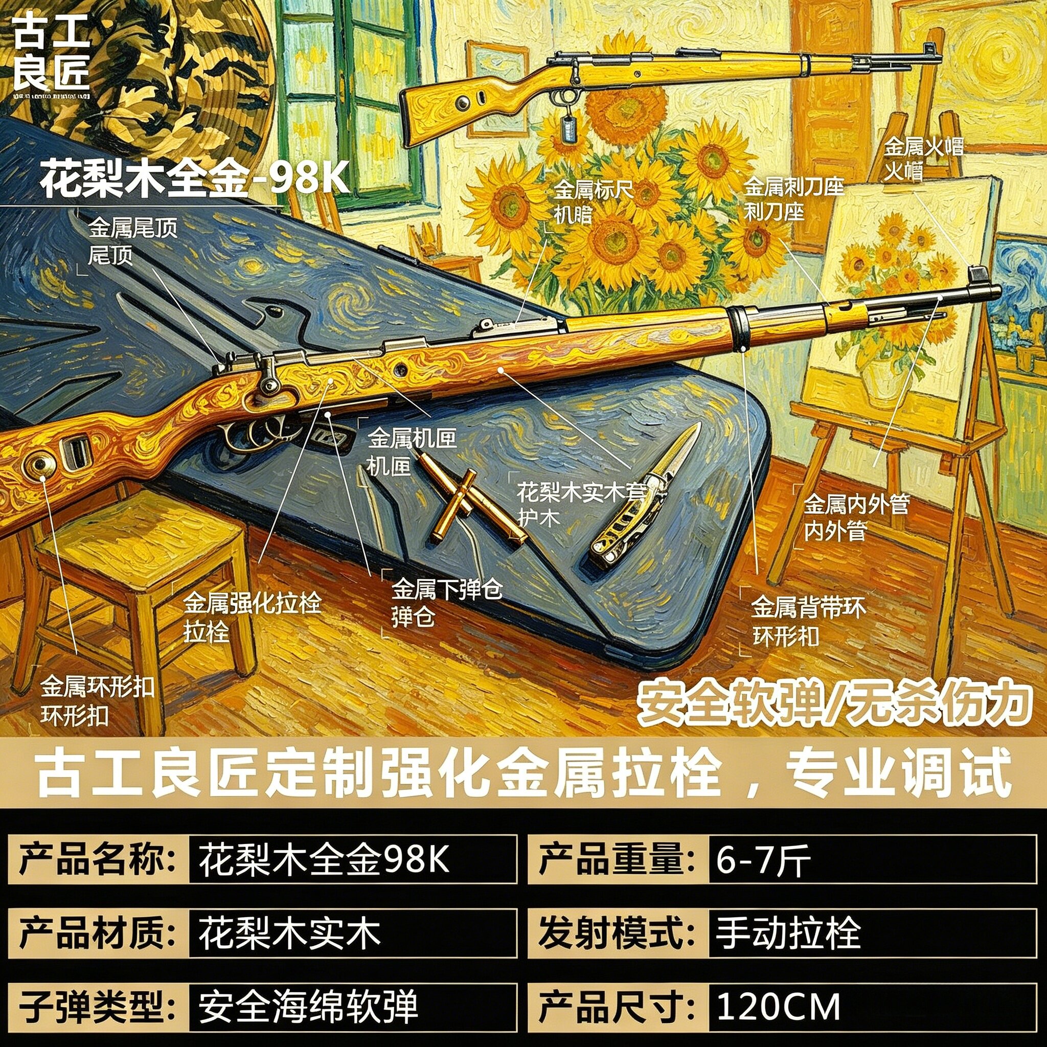 98K花梨木成年人合法吃鸡软弹仿真栓动抛壳全金属钨钢实木模型