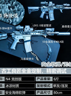 【古工良匠】N4竞技版 wargame成年人合法专用合金专业竞技发射器