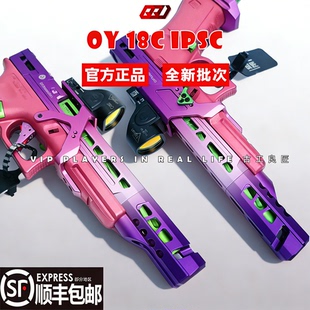【古工良匠】OY G18C IPSC 成人高档金属仿电动玩具枪成年人合法