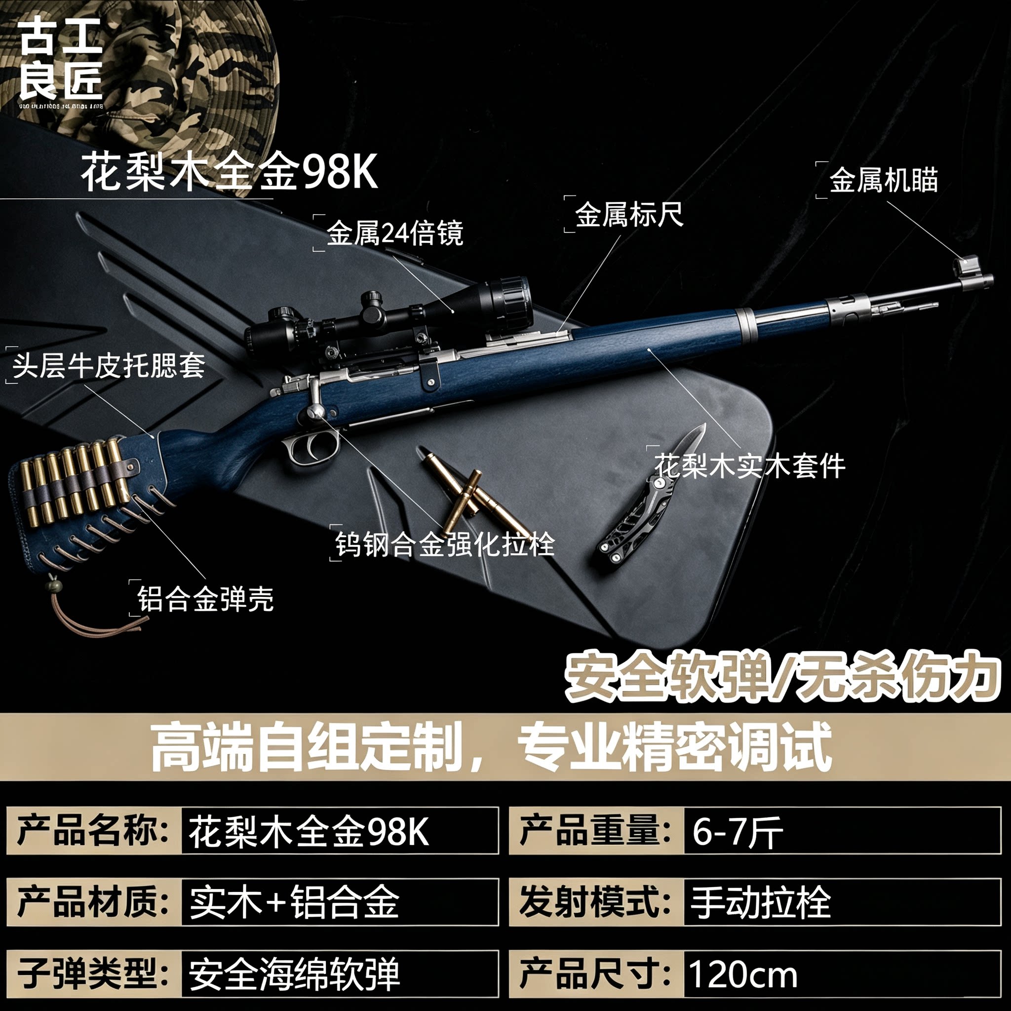 古工良匠 98K实木金属长款软弹枪玩具仿真高端抛壳狙击发射器模型