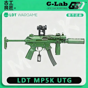 【古工良匠】LDT MP5K UTG wargame成年人专用电动合金男孩玩具枪