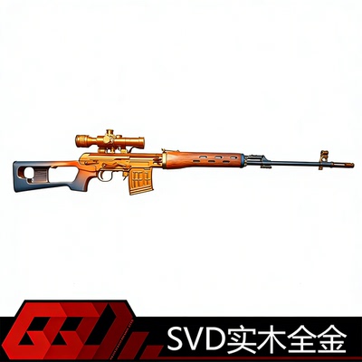 古工良匠SVD实木全金电动玩具枪