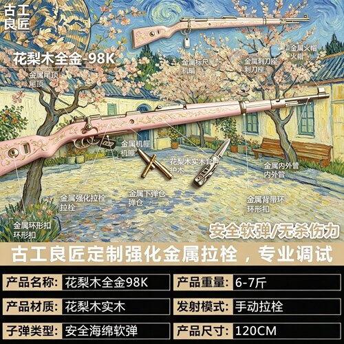 古工良匠98K发射器模型全金属仿真wargame专用高端电动软弹枪玩具