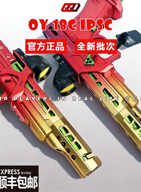 【古工良匠】OY G18C IPSC wargame成年人专用电动合金男孩玩具枪