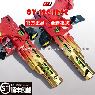 【古工良匠】OY G18C IPSC wargame成年人专用电动合金男孩玩具枪