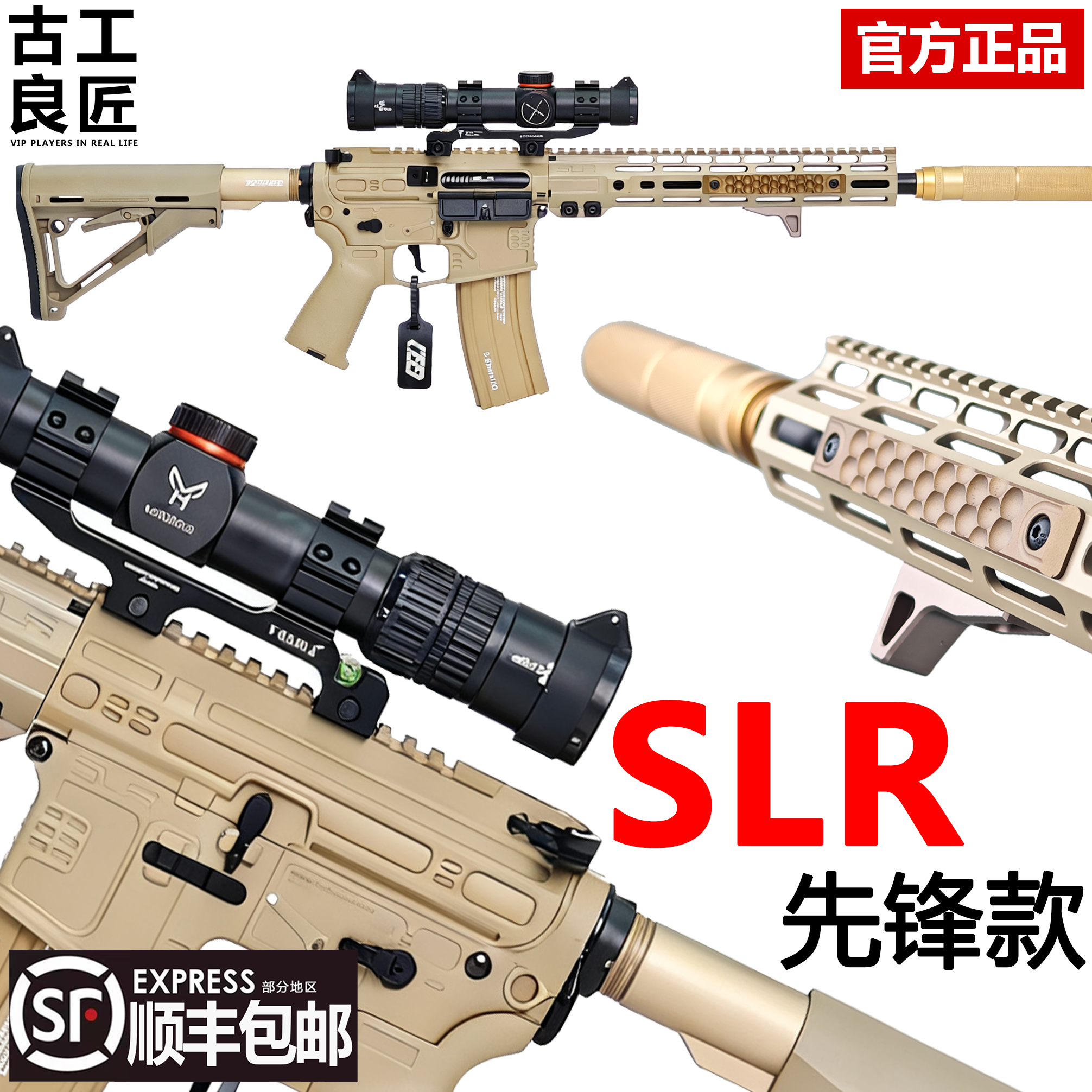 SLR竞技款成人金属仿电动玩具枪