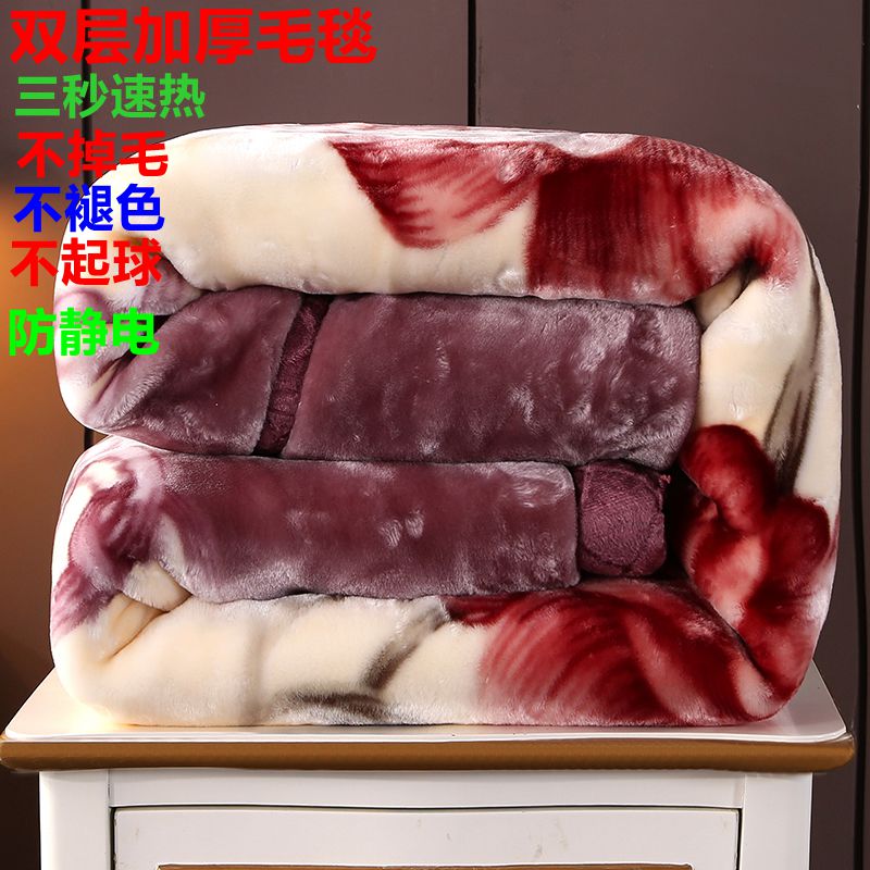 拉舍尔毛毯加厚双层冬季双人婚庆盖毯被午睡毯珊瑚绒学生宿舍被子
