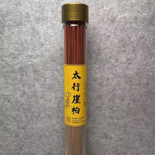 太行崖柏香竹签香拜拜香礼佛供奉朝拜家用道家烧香无香精化学添加
