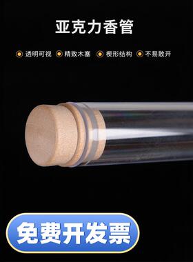 线香管香筒亚克力便携方便