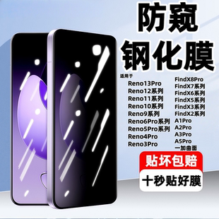 5高清蓝光手机保护全屏一加7TPro 适用OPPOReno12Pro防偷窥钢化膜FindX2