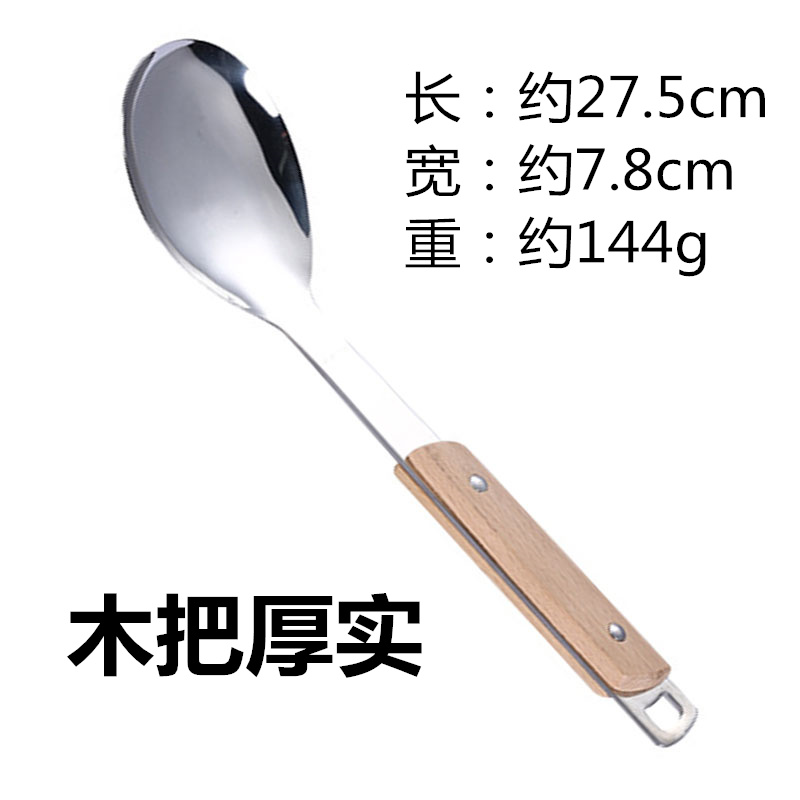 圆之诚饭勺木把加厚加固