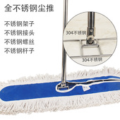 全不锈钢尘推加粗加厚平板拖把大号尘推排拖家用工厂酒店地拖
