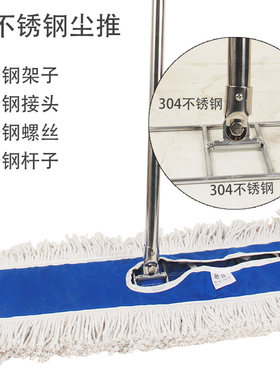 全不锈钢尘推加粗加厚平板拖把大号尘推排拖家用工厂酒店地拖