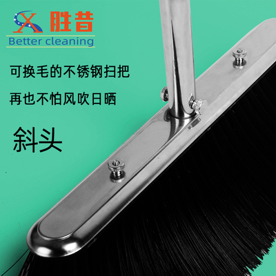 斜头不锈钢防水防晒仓库单位扫把