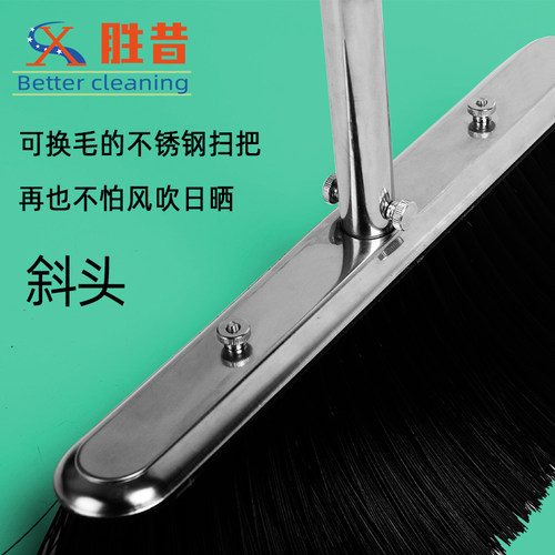 斜头不锈钢防水防晒仓库单位扫把