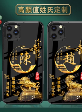 新款十二生肖姓氏定制手机壳适用苹果15华为MATE60小米14高清OPPORENO7荣耀90玻璃vivoS17真我realme任意型号