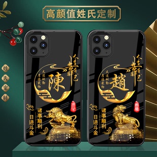 十二生肖姓氏定制手机壳适用苹果15华为MATE60小米14高清OPPORENO7荣耀90玻璃vivoS17真我realme任意型号 新款