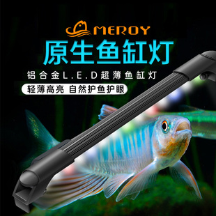 【2025新款力作】原生鱼缸灯/3C认证/溪流缸/三湖慈鲷/原生缸/LED