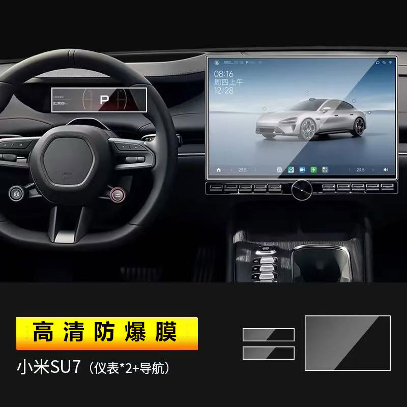 适用小米SU7中控屏幕防爆膜Ultra导航屏贴膜车内饰用品改配件磨砂,汽车用品/电子/清洗/改装,导航贴膜,淘宝优惠券,粉丝福利购,淘宝优惠卷